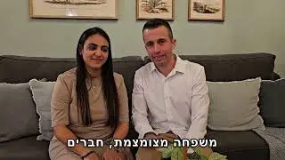 חן וטל - ברית מילה ב- NOAM בית לאירועי בוטיק