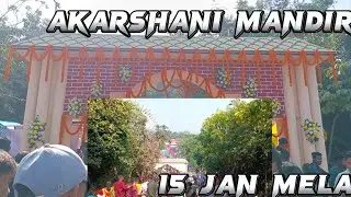 AKARSHANI  MANDIR  15JAN MELA  akarshani mandir 15 Jan Mela #viralvideo #ararshani  #vlog #vlogging
