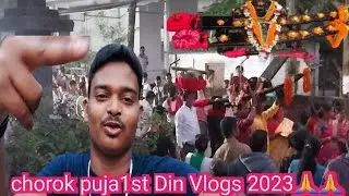 siliguri sukanta nagar auto stand Shiv Badi❤️ |chorok puja| 1st Din Vlogs 🙏🙏 2023🙏❤️❤️🙏🙏