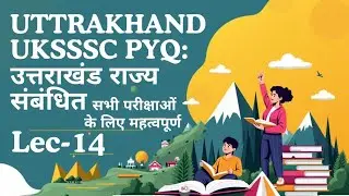 Uttarakhand UKSSSC GK PYQ, state related most important questions, Lec- 14