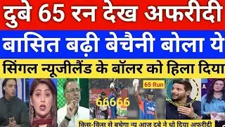Pak media crying on Dube Explosive Batting vs India|Tanvir Ahmad reaction on india loss match