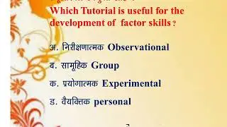 M. Ed. CET Exam Guidance - ICT & Research Aptitude