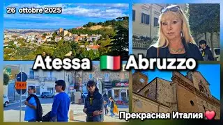 Первая встреча с городом Атесса! Пробы в театре Per la prima volta a Atessa Le prove al teatro 