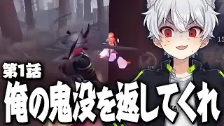 【第1話】初心者ハンターかず猫､かっこいい芸者を目指す【IdentityV / 第五人格】