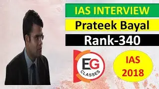 IAS 2018 || Rank 340 || Prateek Bayal || Ias Interview