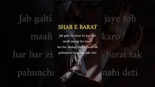 Shab e barat💫🤲✨ #shorts #ytshorts #nightofforgiveness #subscribe
