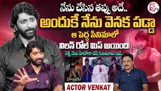 Actor Venkat Exclusive Interview | Journalist Prabhu | Telugu Interviews | OG | Pawan Kalyan