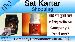 Sat Kartar Shopping IPO | Sat Kartar Shopping Limited Analysis | GMP | Review | IPO