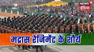 India Republic Day Parade 2019 Live : Grand march past by the Madras Regiment on Republic Day