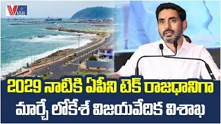 Minister Nara Lokesh Unveils Vision to Make Andhra Pradesh India&rsquo;s Tech Capital by 2029 | Vigil News