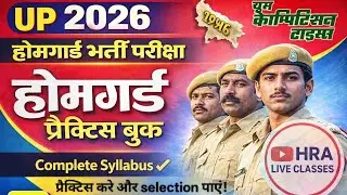 Up Home Guard Practice Set-10#up_home_guard_practice_set#upsi_practice_set#up_police_practice_set