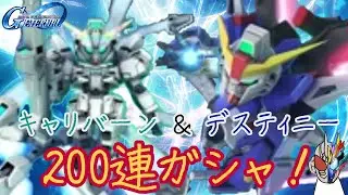 【※ネタバレ注意】年末ガチャを引くぞ引くぞ引くぞ引くぞ引くぞぉぉぉぉぉ！！配信【Gジェネエターナル】