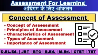 Concept of Assessment/Types/Importance/ Principles of assessment/Characteristics #B.ed.#ctet