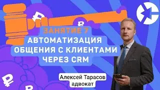 10 минут из занятия 