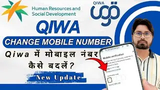 Qiwa Mobile Number Change | Qiwa Me Mobile Number Kaise Change Kare | Qiwa Phone Number Change