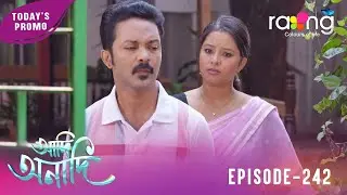 Adi Anadi - আদি অনাদি | Промо | 2 февраля 2026 г. | Эпизод № 242