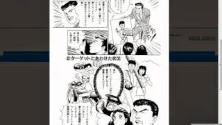 Seiji　How to draw  Advertising Manga-Yamada planning office HP