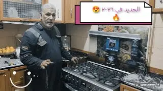 الجديد في ٢٠٢٦ بتوجاز أتا ٦٠×٩٠ استيل لميع 