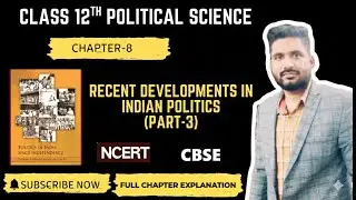 Recent Developments in Indian Politics | Class 12 CBSE Political Science | CUET 2026 | PART 3