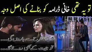 Khaani Drama Exposed...! Real Story Behind Khaani Drama ~ Memes World