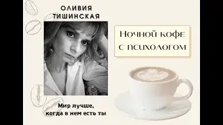 Фрагменты открытого эфира курса 