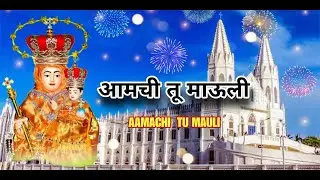 AAMCHI TU MAVLI  | EAST INDIAN SONG | LERIS MUSIC | LEVET GHANGYA