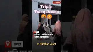 Rampur Court Drama | Husband Gives Triple Talaq, Wife Hits with Slipper | Triple Talaq Law Explained