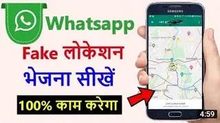 Fake location भेजने की निंजा technique🔥 || how to send fake location from WhatsApp