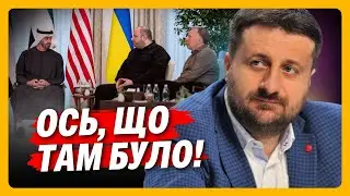 ОСЬ ЩО НАСПРАВДІ було в АБУ-ДАБІ. ЗАГОРОДНІЙ розказав ВСЮ ПРАВДУ про переговорний процес з РФ