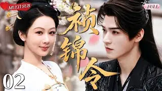 【2026 Sweet Drama】The Mo 02丨Chosen Groom by Fate💕Sweet Pact to Save the Family🔥#chinesedrama #古装