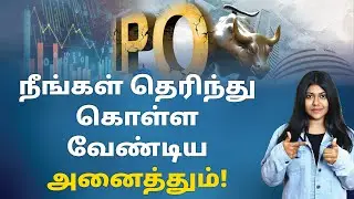 IPO Investment in Tamil - Know About IPO Investment in Detail | Why Invest in IPO? | IPO Profit