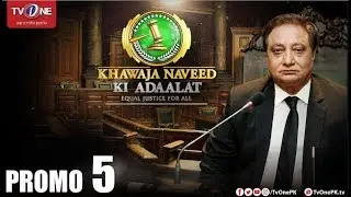 Khawaja Naveed  ki Adaalat | Insaaf Sab Ke Liye | Episode 5 Promo | TV One