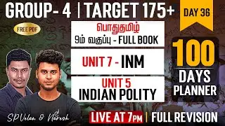 Target 175+ TNPSC Group 4 | 9TH பொதுதமிழ்,Indian Polity, INM | SPVelan & Naresh