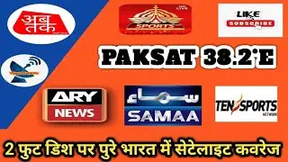 Paksat mm1R38E Ku Band New Update ✅38.2&deg;E Dish Setting 2026 #dth #2feetdish #paksat38e #dishsetting 
