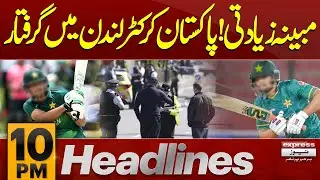Pakistan Cricketer Haider Ali Arrested in London| Alleged R*** | 10 PM News Headlines |Pakistan News
