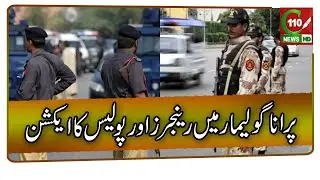 PURANA GOLIMAR: RANGERS AND POLICE IN ACTION | C110NEWS HD | REPORTED BY TAIMOOR SHAKIL