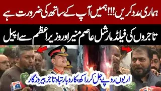 Gul Plaza Fire Victim Heartbreaking Appeal To Army Chief Asim Munir 😭 Billions Burnt To Ashes 🚨