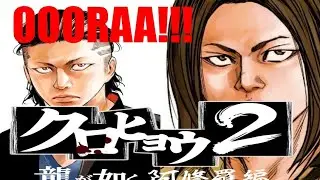 GENJIXSERIZAWA VS GANG OF KAMUROCHO EXTREME BATTLE + BONUS FIGHTS 