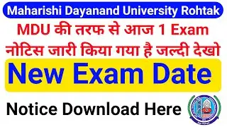 MDU Exam latest update | mdu exam latest notice 2022 | Mdu Btech Exam Date Change Notice 2022