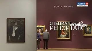 Специальный репортаж. Творческий тур в Третьяковку. Выпуск от 11.11.2022