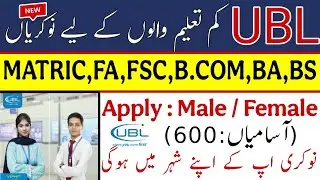 UBL Bank Jobs 2025 &ndash; Latest Hiring for Intermediate Pass Candidates
