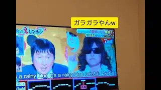 【千鳥の鬼レンチャン】ほいけんた&times;Toshl　ほいの歌声が心配過ぎるww レイニーブルー / 徳永英明