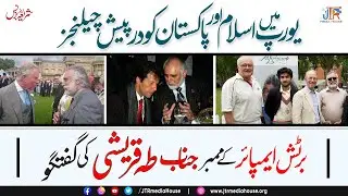 Europe Mein Islam Aur Pakistan Ko Darpesh Challenges | JTR Media House