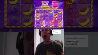 Я СТАЛ ВЕРИТЬ В ЧУДЕСА🔥БОНАНЗА SWEET RUSH BONANZA #занос #заносывказино #bigwin #casino #заносы