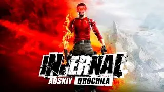 INFERNAL- один из лучших шутеров 2007 года [ОБЗОР]