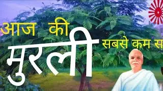 13/01/2026 murli shiv baba ki Today live murli aaj ki murli #omshanti#shivbaba@OmShantiRetreatCentre