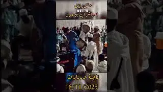 Ahwach ait ben haddou &agrave; tajda ouarzazate 18/11/2025 