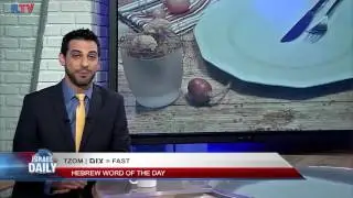 Hebrew Word of the Day: Fast