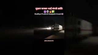 Madhya Pradesh Sampark Kranti Express💀🔥Pawer off WAP-7 Loco🔥#train #railway #indianrailways #shorts