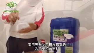 #BioCleanAct  #柏傲特 &reg; #天然杀菌消毒剂视频